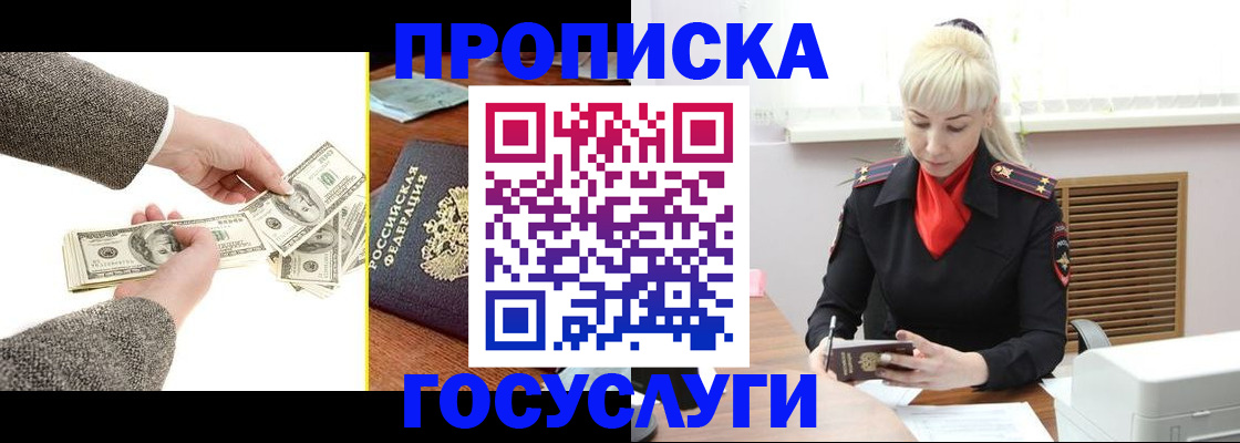 временная регистрация адрес в Фролово