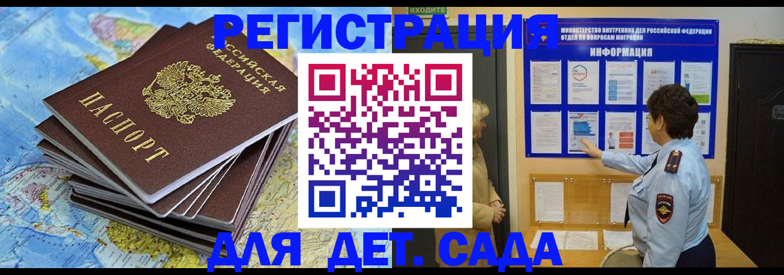 временная регистрация поиск в Фролово